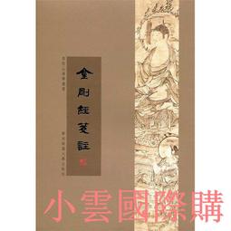 金剛經- OSHO奧修著作 歷史價格詳細信息