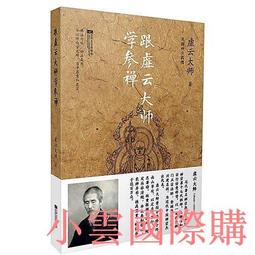 跟雲門去流浪（2019新版） 歷史價格詳細信息