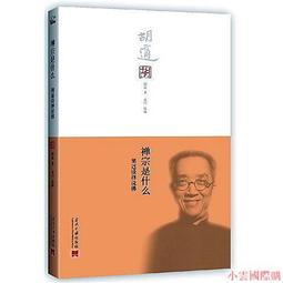 【小雲精選】禪 兩刃相交 林谷芳 2012-3-1 生活.讀書.新知三聯書店 歷史價格詳細信息