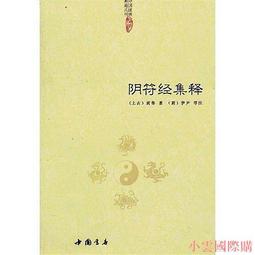 中國上古史（待定稿）（全四冊）/ 中央研究院歷史語言研究所中國上古史編輯委員會 歷史價格詳細信息