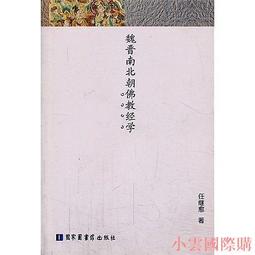 佛教圖書館淘汰書 有章印 多頁都有印章 絕版書唐玄奘三藏法師傳略 歷史價格詳細信息