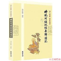 小法團 法師 木雕 蛇頭 麻繩 編織 法繩 法索 18尺 歷史價格詳細信息