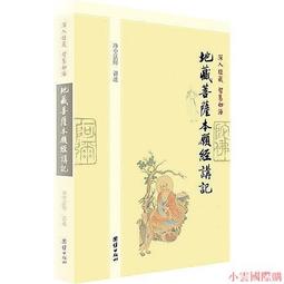 地藏菩薩本願功德經 漫畫版、僧伽吒經 歷史價格詳細信息