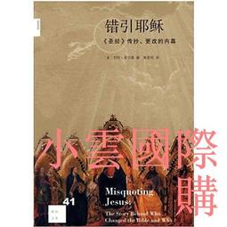 耶穌：聖經背後的真實人生 重建四福音書中耶穌故事的原貌 歷史價格詳細信息