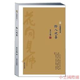 精算師給你做得到的安心退休指南－年金、儲蓄、支出、長照，全方位盤算的務實提案 歷史價格詳細信息