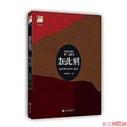 【小雲精選】在最深的憂傷裡吟唱和倉央嘉措一同參悟 聶曉陽 著 2014-1 華夏出版社 歷史價格詳細信息