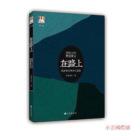 【小雲精選】在最深的憂傷裡吟唱和倉央嘉措一同參悟 聶曉陽 著 2014-1 華夏出版社 歷史價格詳細信息