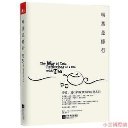 喝茶入門輕圖典 姚松濤 編 2013-1 中國紡織 歷史價格詳細信息