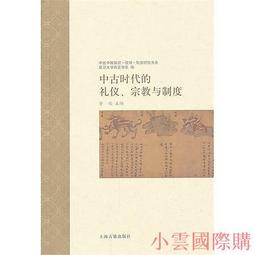 【宗教＿新時代】《Ｂ的故事》ISBN:9573236494│遠流│Daniel Quinn著, 周和君│九成新 歷史價格詳細信息