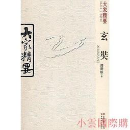 雲南（新精華版） 歷史價格詳細信息