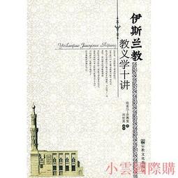 【小雲精選】世界宗教論 卓新平 2020-12-8 中國社會科學出版社 歷史價格詳細信息