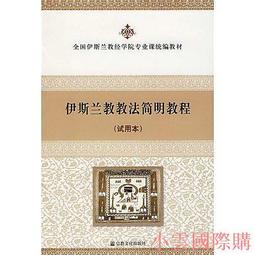 伊斯蘭文明下卷：火藥帝國與現代伊斯蘭 歷史價格詳細信息