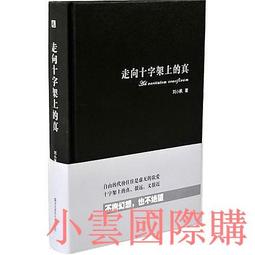 走向白雲山巔――瑞士茵佳汀 歷史價格詳細信息