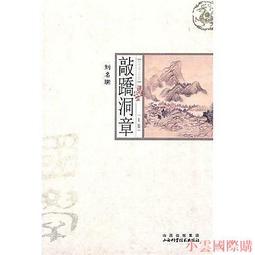 清代名家劉彥沖仕女畫作真跡圖大畫作 歷史價格詳細信息