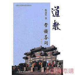 【小雲精選】宗教情感 喬納森.愛德華茲 2021-9 生活.讀書.新知三聯書店 歷史價格詳細信息