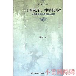 何為靈知派 (美)凱倫&middot;L.金 9787545819472 歷史價格詳細信息