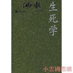生吞 /鄭執--讓你睡意全無、不敢喘氣、數度淚崩的懸疑推理小說 歷史價格詳細信息