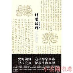 【小雲精選】禪 兩刃相交 林谷芳 2012-3-1 生活.讀書.新知三聯書店 歷史價格詳細信息