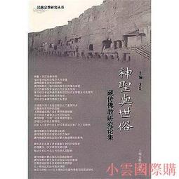 神聖世界神諭卡｜The Sacred World Oracle【左西購物網】 歷史價格詳細信息