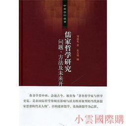 哲學方法性基礎之意象邏輯-史作檉的八十歲後哲學筆記 歷史價格詳細信息