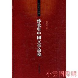 中國文論名篇註析 張金梅 人民出版社 9787010162058 歷史價格詳細信息