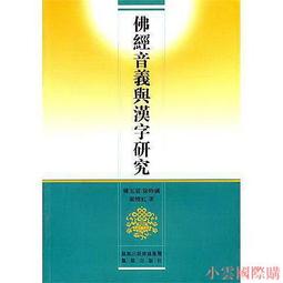 【小雲精選】佛語禪心 共6冊 張培鋒 編 2017-7 天津人民出版社 歷史價格詳細信息