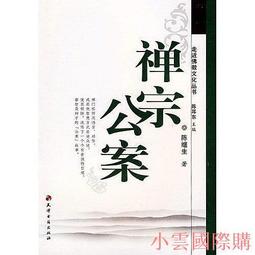 陳小雲 1 舞女 浪子的鎖鍊 愛人是行船人 鄉城 CD專輯 二手 A28 歷史價格詳細信息