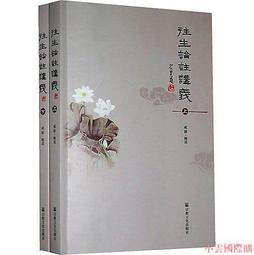 《往生論註》與佛經論典之研究（全彩版）/果濱 歷史價格詳細信息