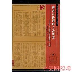 --般若軒--羅漢舍利+大昭寺甘露丸+藏紅花嘎屋 -- #270-6 歷史價格詳細信息