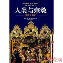 人類與病毒之戰: 一本書看懂病毒為什麼可怕、如何預防傳染、疫情爆發時的生活準則 　誠品eslite 歷史價格詳細信息