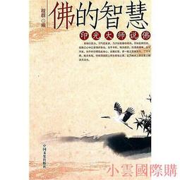 佛智慧-沙克蒂力量｜Buddha Wisdom Shakti Power【左西購物網】 歷史價格詳細信息