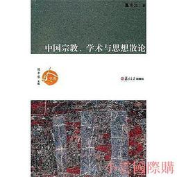 中國思想與宗教的奔流：宋朝 歷史價格詳細信息