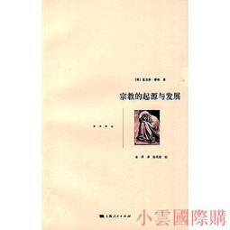 【小雲精選】宗教情感 喬納森.愛德華茲 2021-9 生活.讀書.新知三聯書店 歷史價格詳細信息