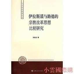 比較選舉制度 五南文化 政府出版品 歷史價格詳細信息