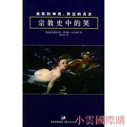 發笑吸血鬼（全套共二冊）【城邦讀書花園】 歷史價格詳細信息