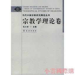 【小雲精選】宗教情感 喬納森.愛德華茲 2021-9 生活.讀書.新知三聯書店 歷史價格詳細信息