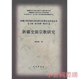 史前小夥伴‧AR五層資料夾 國立臺灣史前文化博物館 政府出版品 歷史價格詳細信息