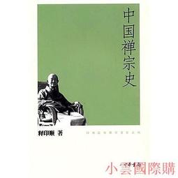 《中國禪宗初祖 達摩大師傅》程世和 佛光 微水痕 無畫記08Y 歷史價格詳細信息