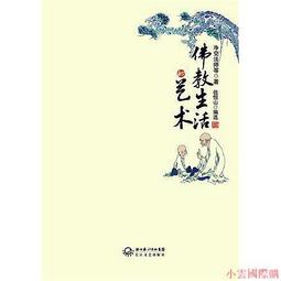 生活用品 佛教用品拜凳套拜墊套坐禪墊跪墊套拜佛墊套廠家直銷可訂做[] 歷史價格詳細信息