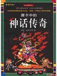 【西北】大唐精選‧唐詩三百首-168幼福童書網 歷史價格詳細信息