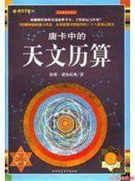 【西北】大唐精選‧唐詩三百首-168幼福童書網 歷史價格詳細信息