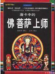 {精品}唐卡佛牌本命佛吊墜 純銀圓形文殊普賢菩薩不動明王阿彌陀佛毛衣鏈~善緣閣 歷史價格詳細信息