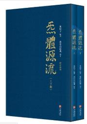 免運 全2冊漢字海工具書初高中大學成人新華字典古漢語常用字字典辭海 歷史價格詳細信息