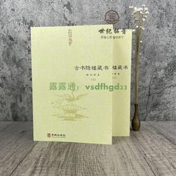 （免運）共2冊 中醫古籍整理叢書重刊 傷寒論校注 傷寒論語譯 劉渡舟 人民衛生出版社 歷史價格詳細信息