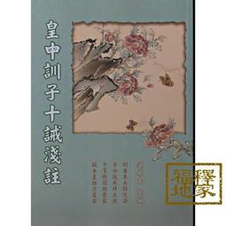 子平母法總則 平裝(梁湘潤) 9789572918621 yulinpress育林出版社 歷史價格詳細信息
