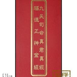 福德正神燙金貢香【周錦香】1斤裝 尺6【特惠80元】【10斤不分裝650元】(土地公 發財香 立香 大支香 線香 拜拜) 歷史價格詳細信息