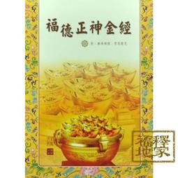 福德正神燙金貢香【周錦香】1斤裝 尺6【特惠80元】【10斤不分裝650元】(土地公 發財香 立香 大支香 線香 拜拜) 歷史價格詳細信息