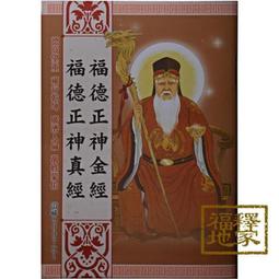 福德正神燙金貢香【周錦香】1斤裝 尺6【特惠80元】【10斤不分裝650元】(土地公 發財香 立香 大支香 線香 拜拜) 歷史價格詳細信息