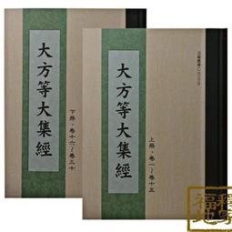 《和裕》妙法蓮華經觀世音菩薩普門品(民國79年)吳重德【頭大大-古書善本】甲12◎DL5 歷史價格詳細信息