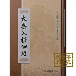 《和裕》妙法蓮華經觀世音菩薩普門品(民國79年)吳重德【頭大大-古書善本】甲12◎DL5 歷史價格詳細信息